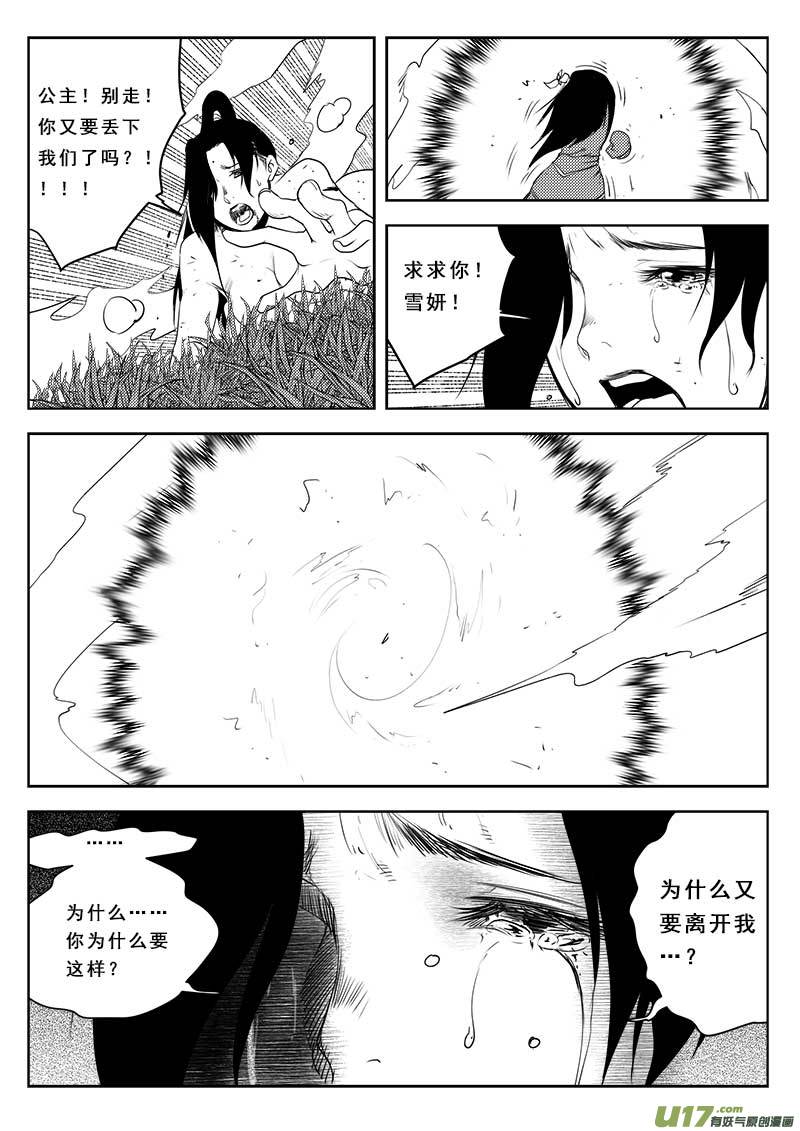 第一百二十话10