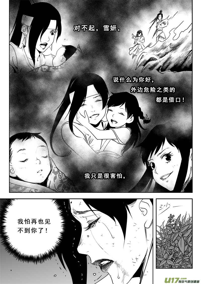 第一百二十话11