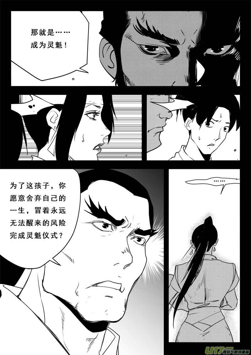 第一百二十话5