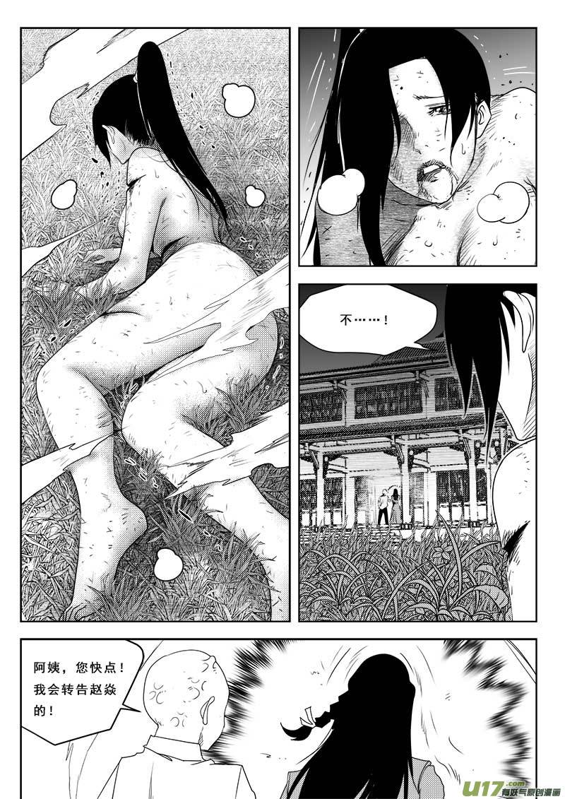 第一百二十话9
