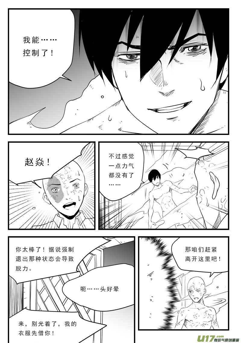 第一百二十一话5