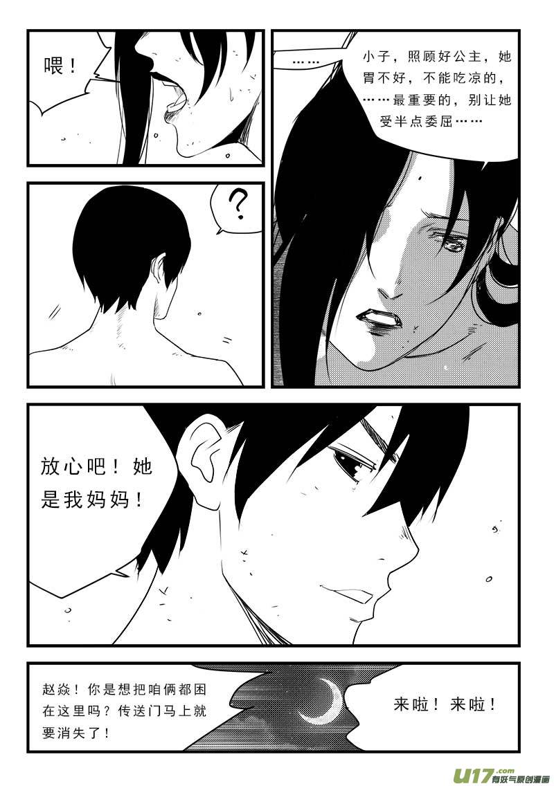 第一百二十一话9