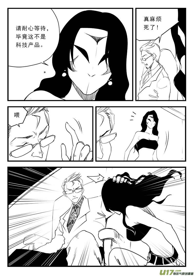 第一百二十二话8
