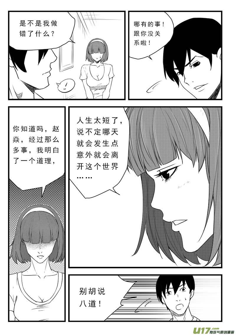 第一百二十三话16