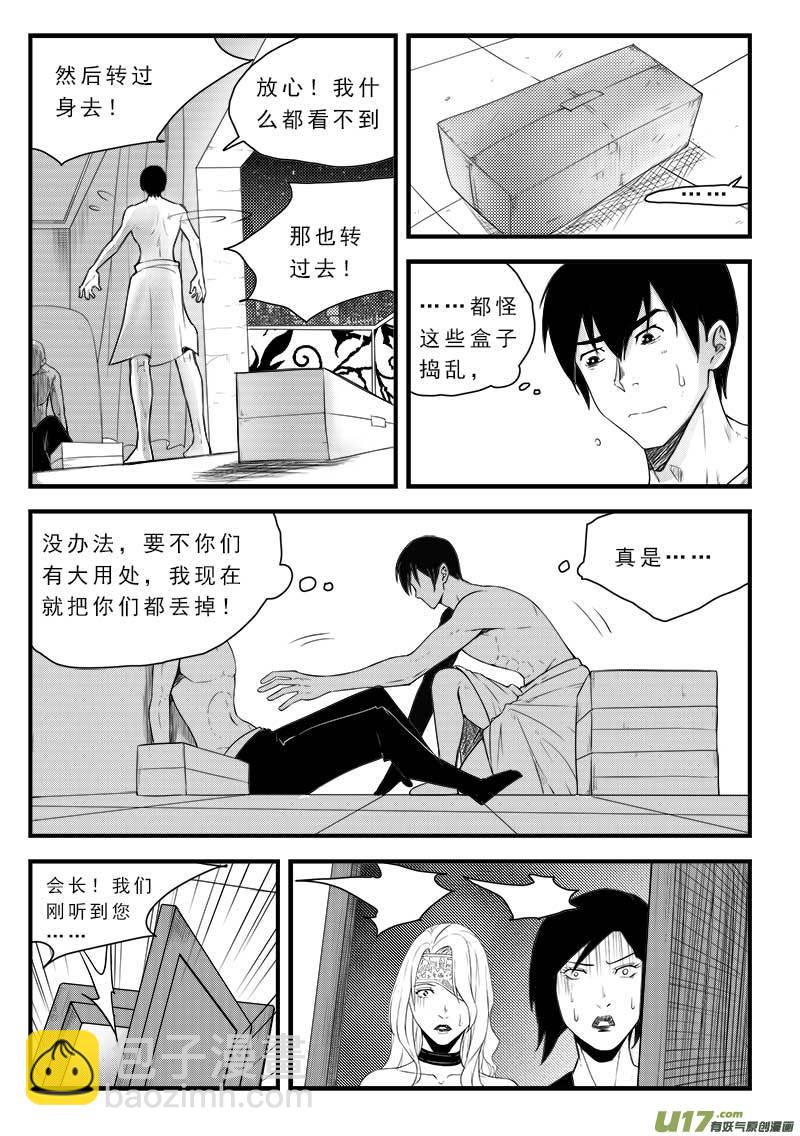 第一百二十三话2