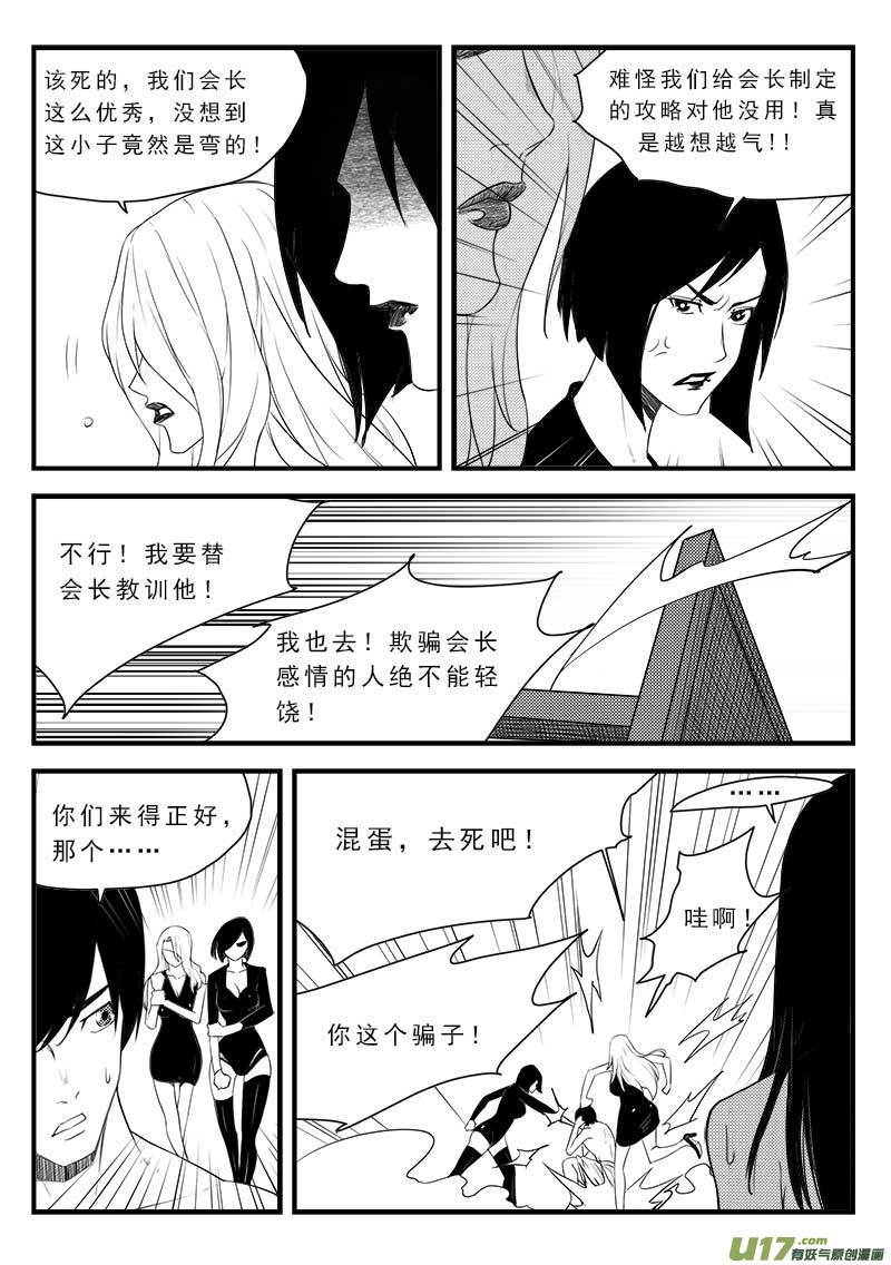 第一百二十三话4