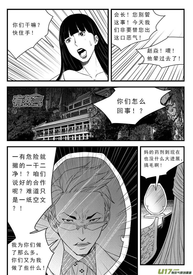 第一百二十三话5