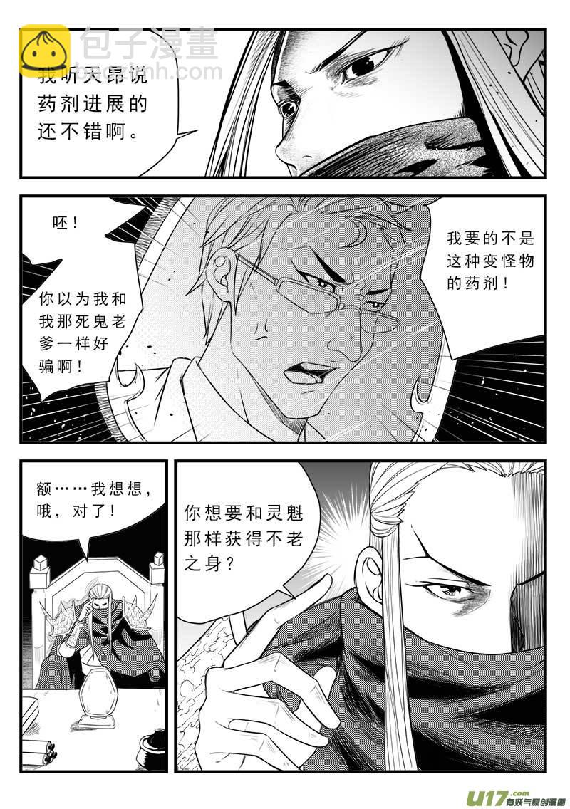 第一百二十三话6