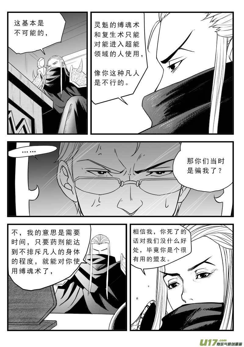 第一百二十三话7