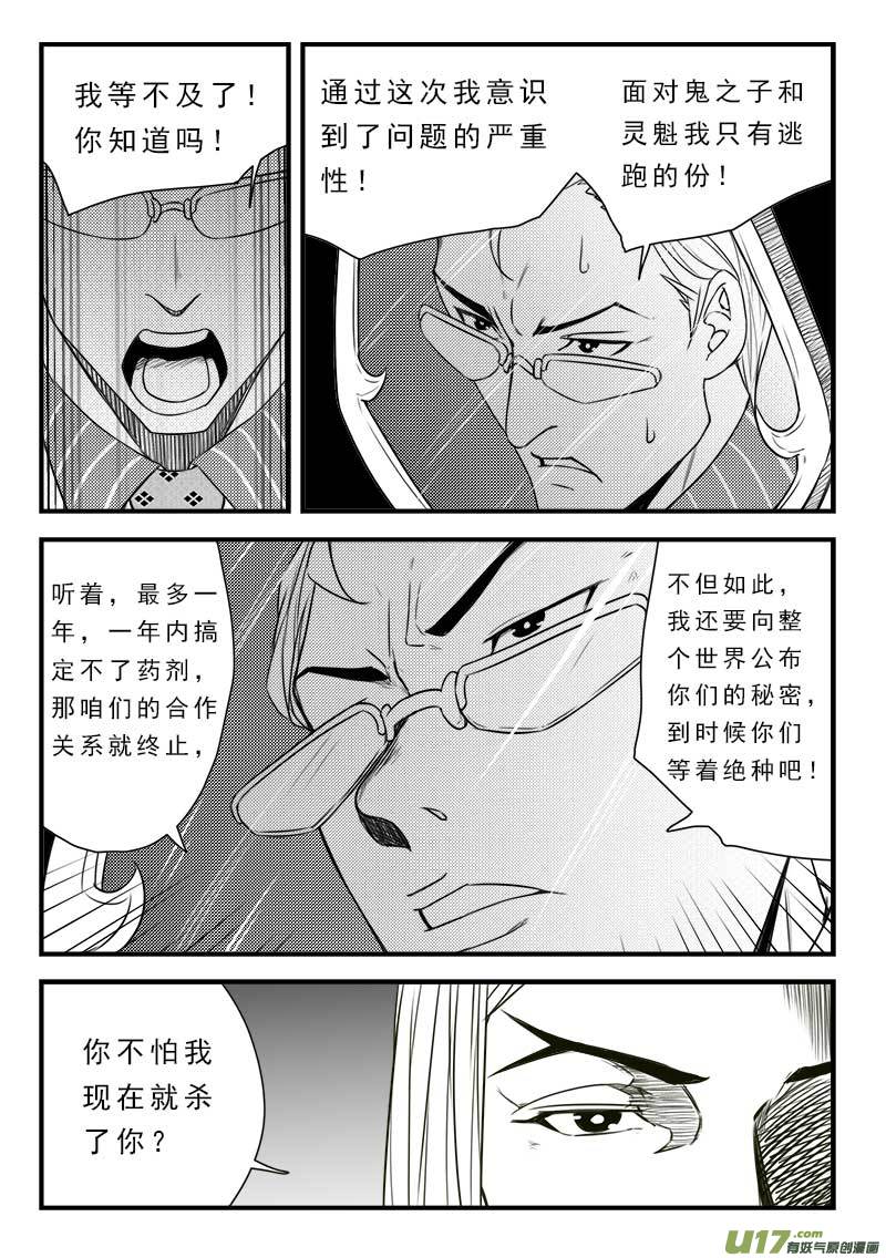第一百二十三话8