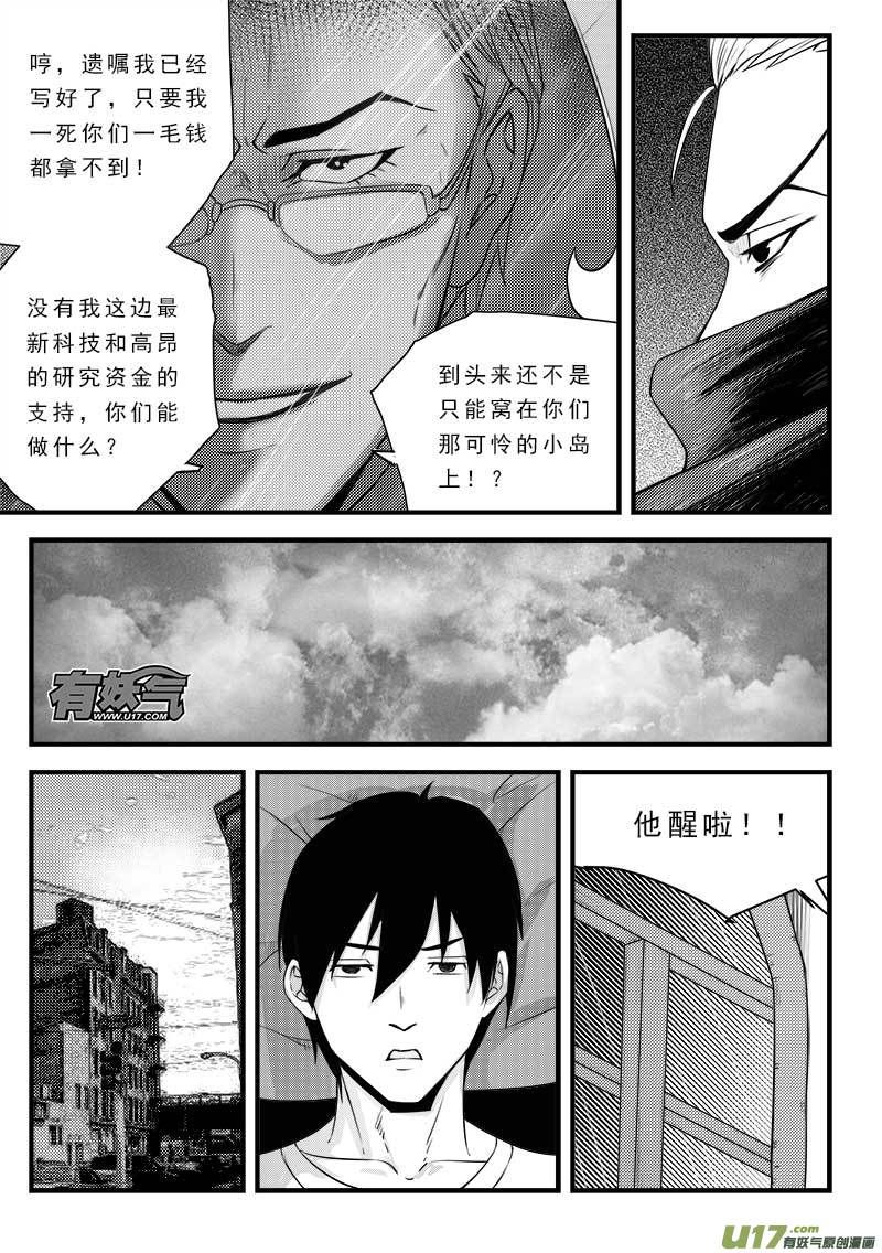 第一百二十三话9