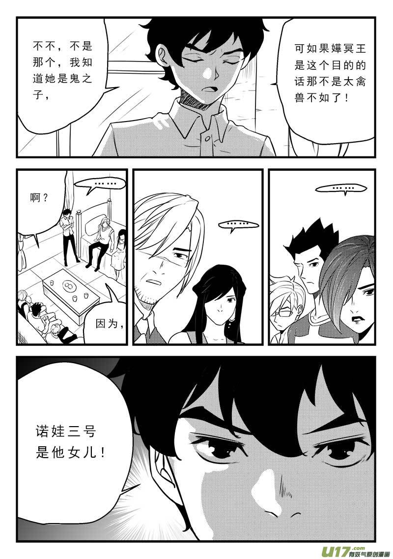 第一百二十四话20