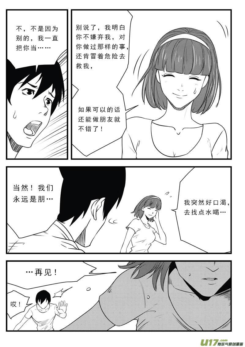 第一百二十四话6