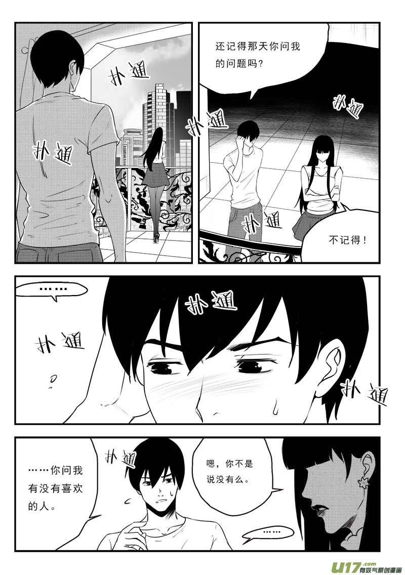 第一百二十 五话3