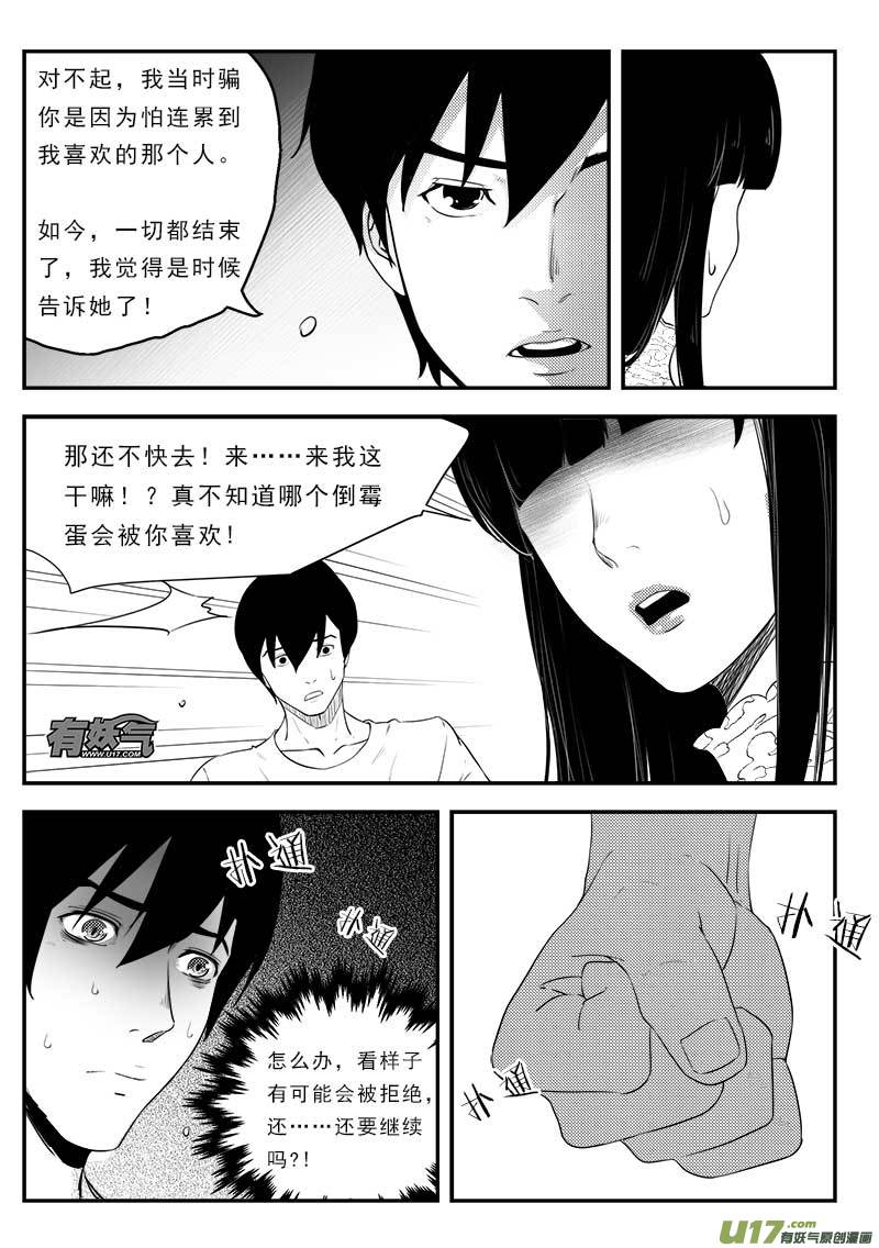 第一百二十 五话5