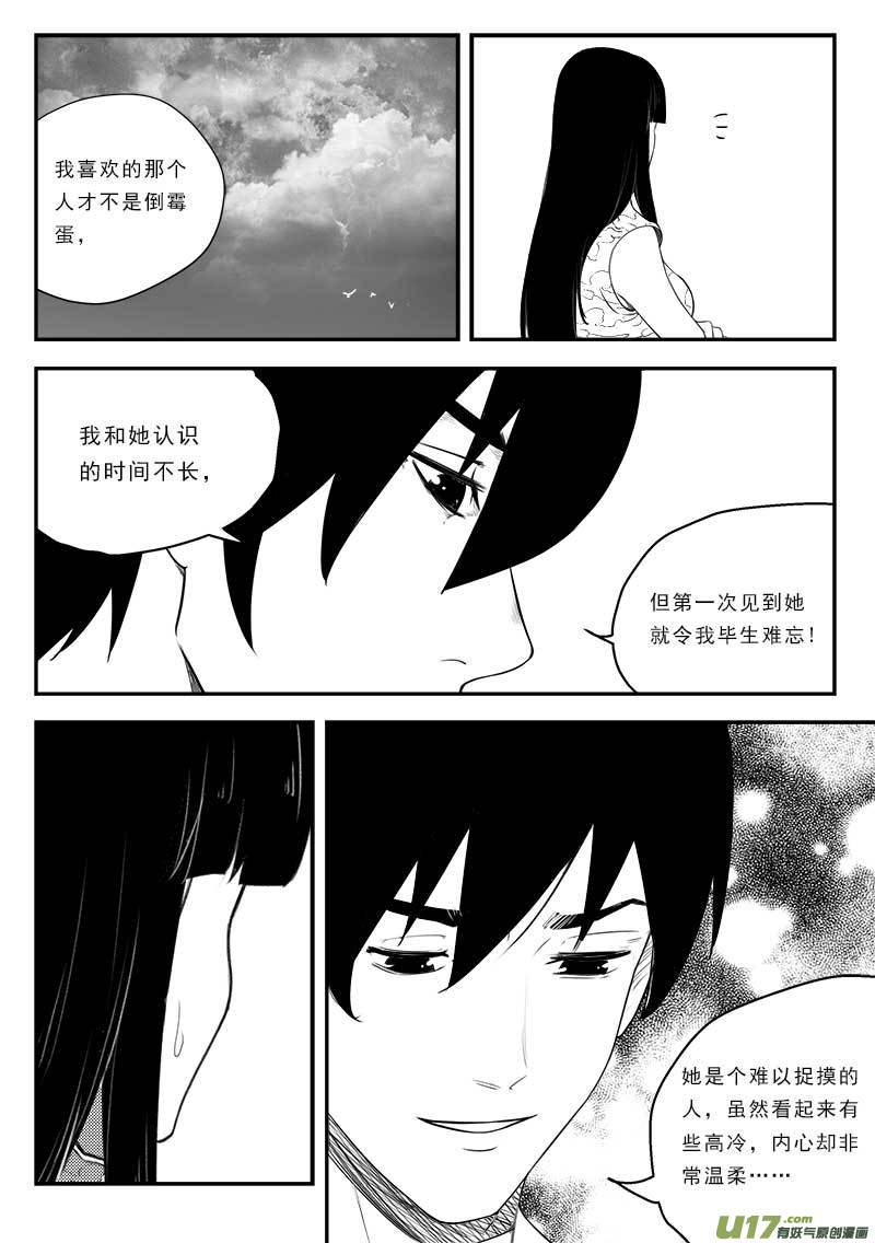 第一百二十 五话6