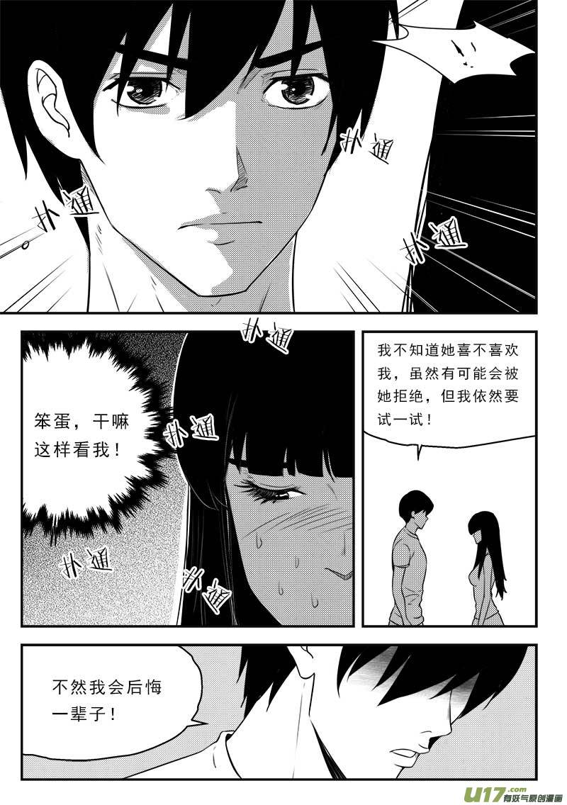第一百二十 五话8