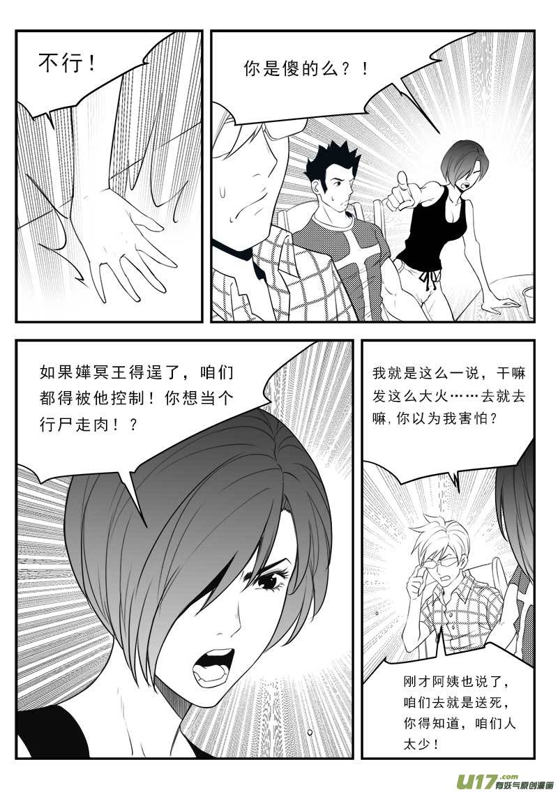 第一百二十七话11