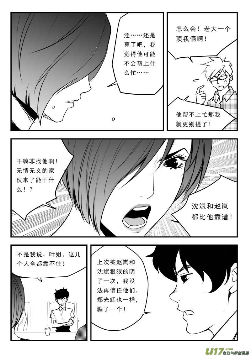 第一百二十七话14