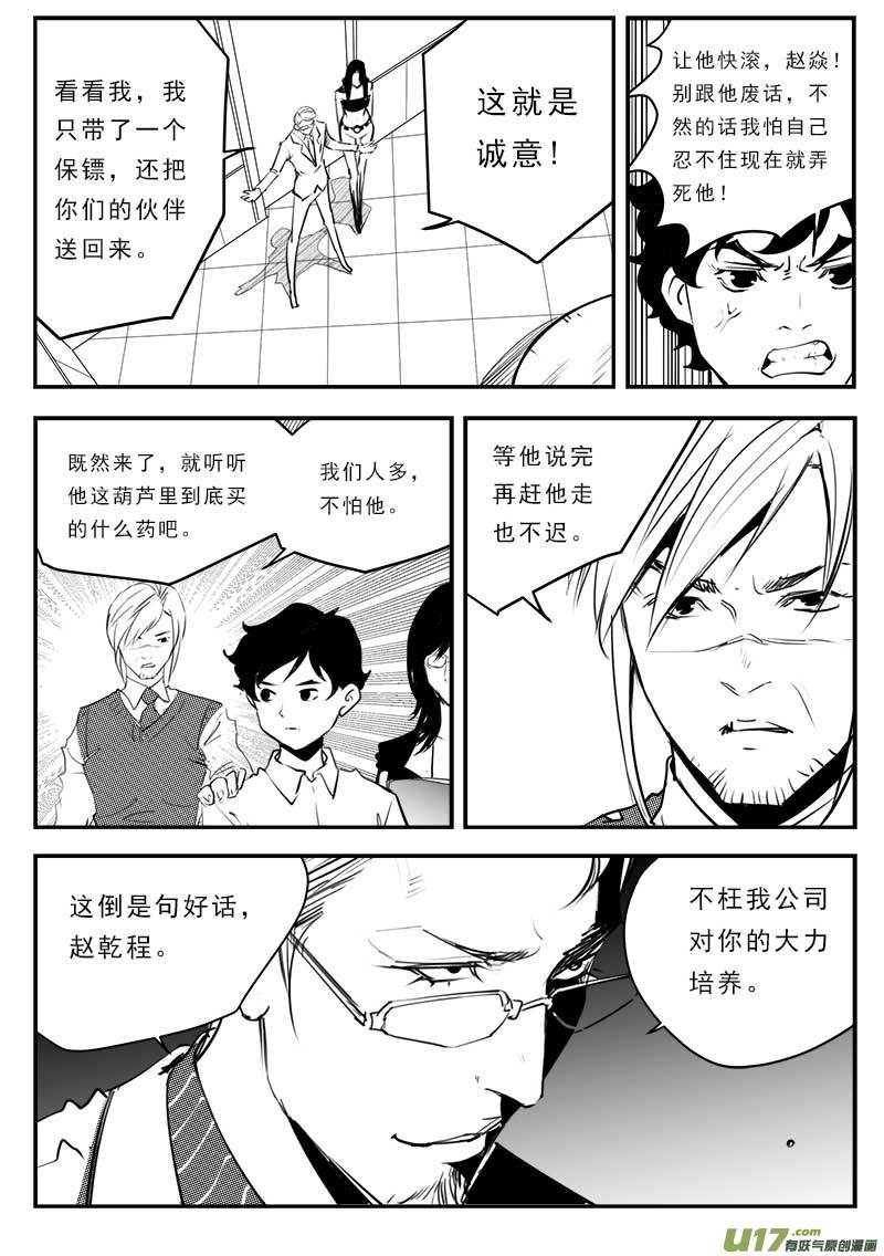 第一百二十八话5