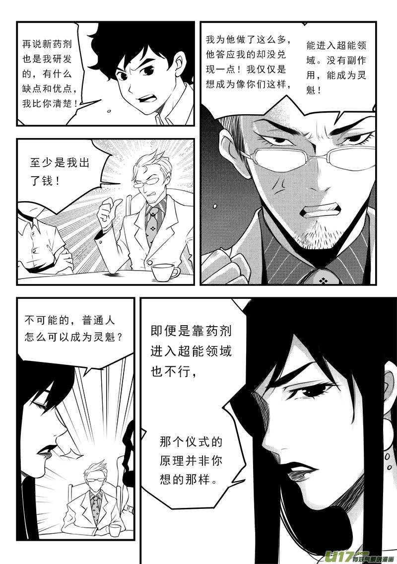 第一百二十八话8