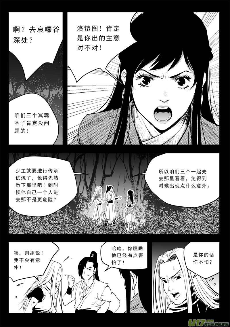 第一百三十一话12