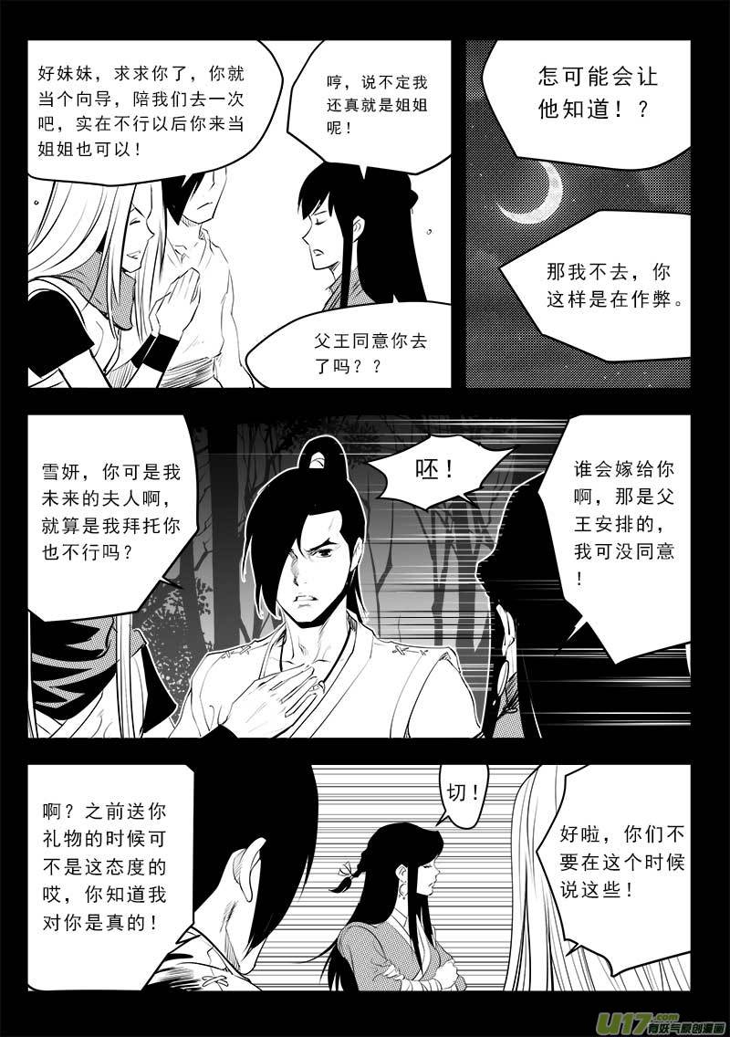 第一百三十一话13