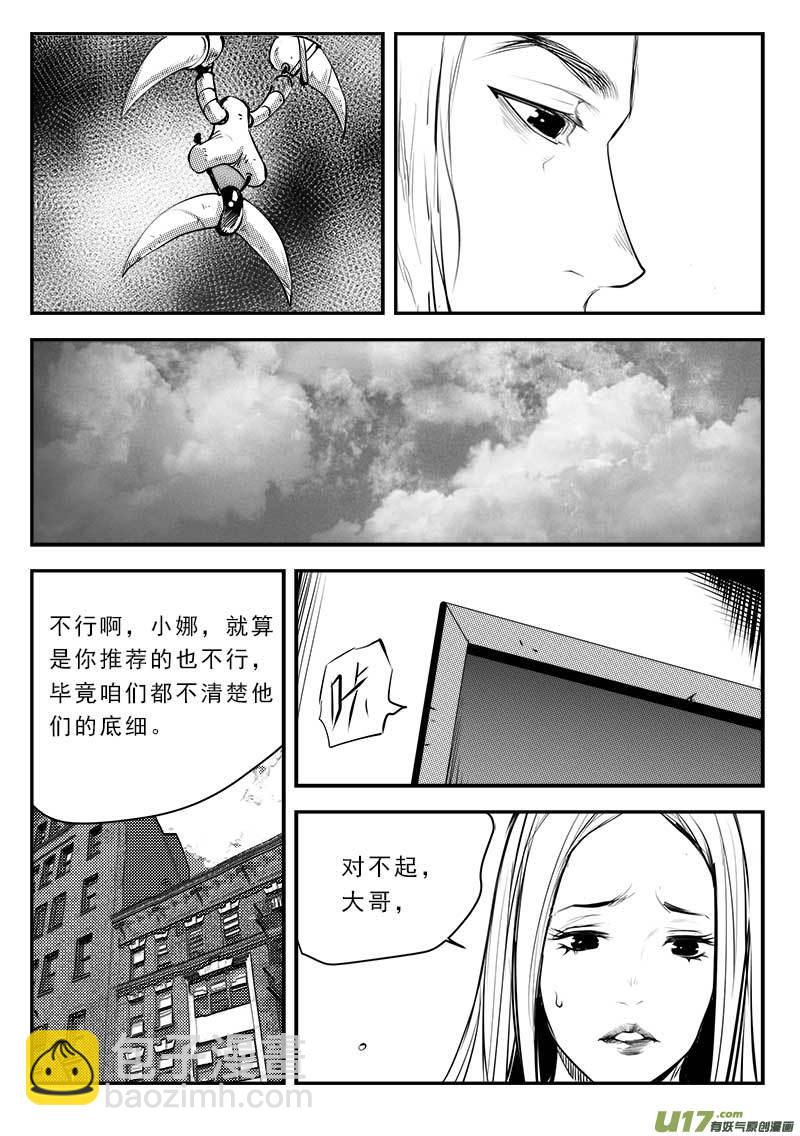 第一百三十一话15