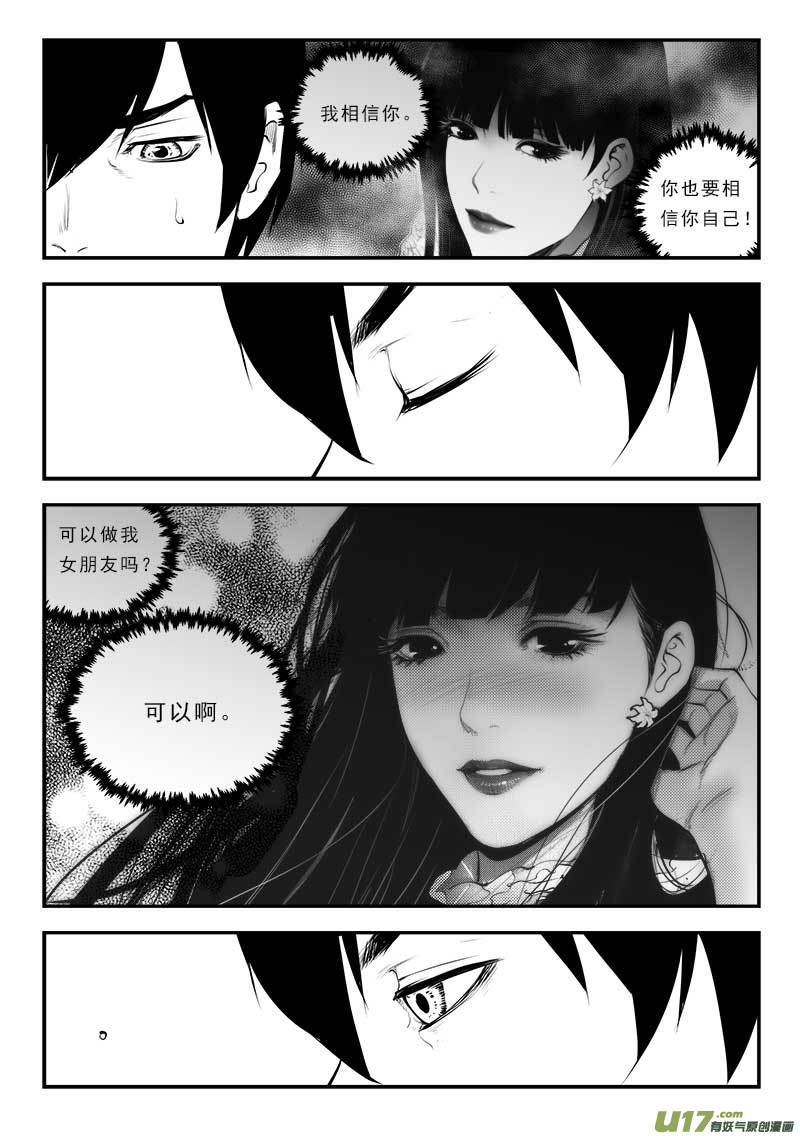 第一百三十三话11