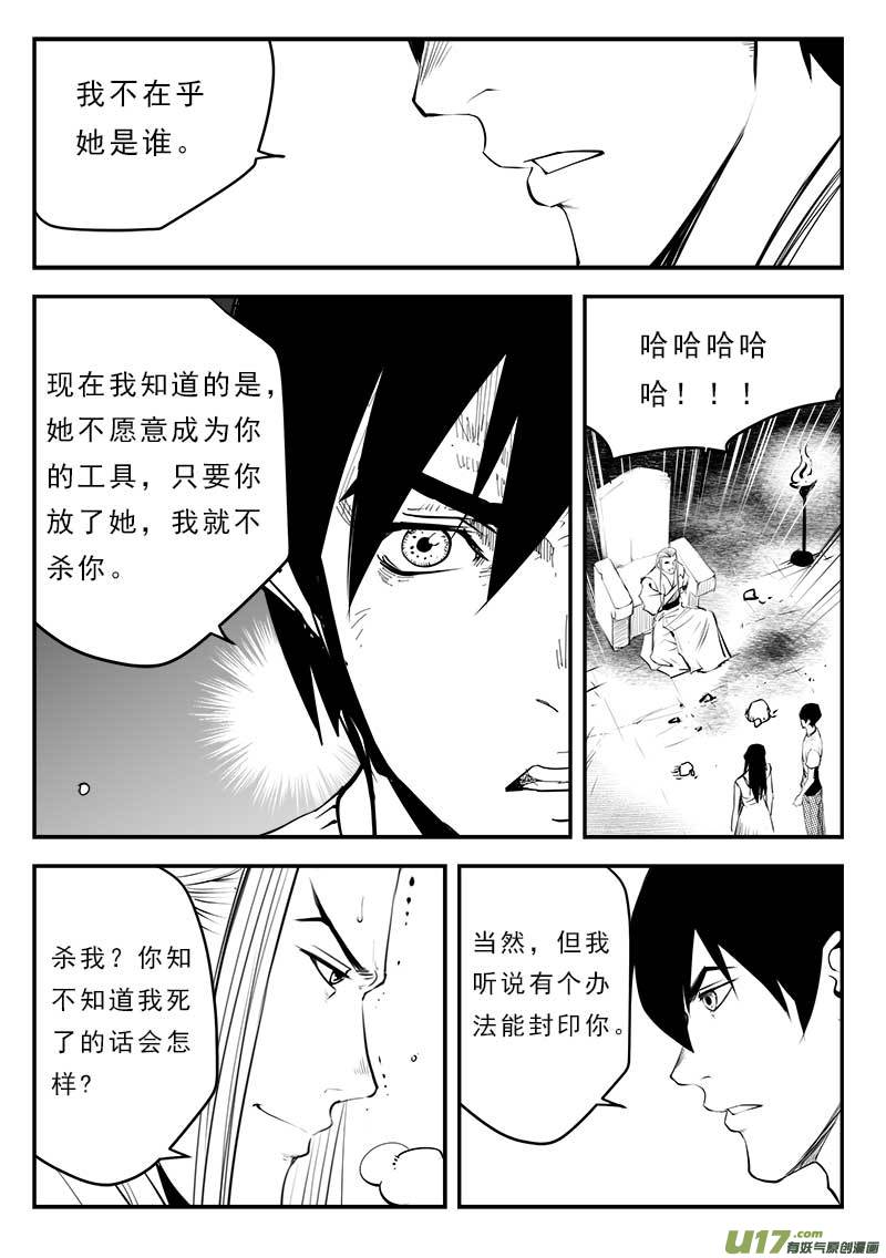 第一百三十三话12