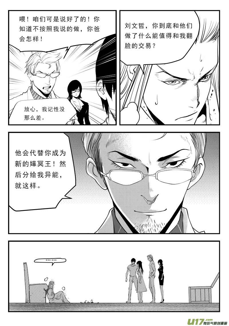 第一百三十三话13