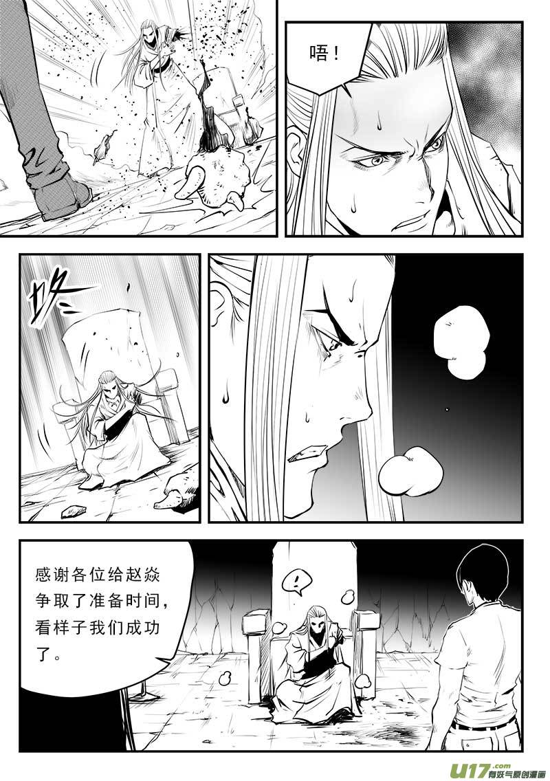第一百三十三话8