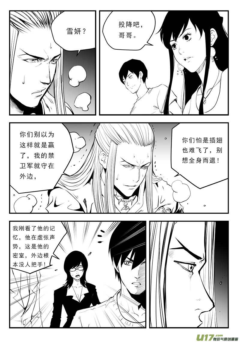 第一百三十三话9