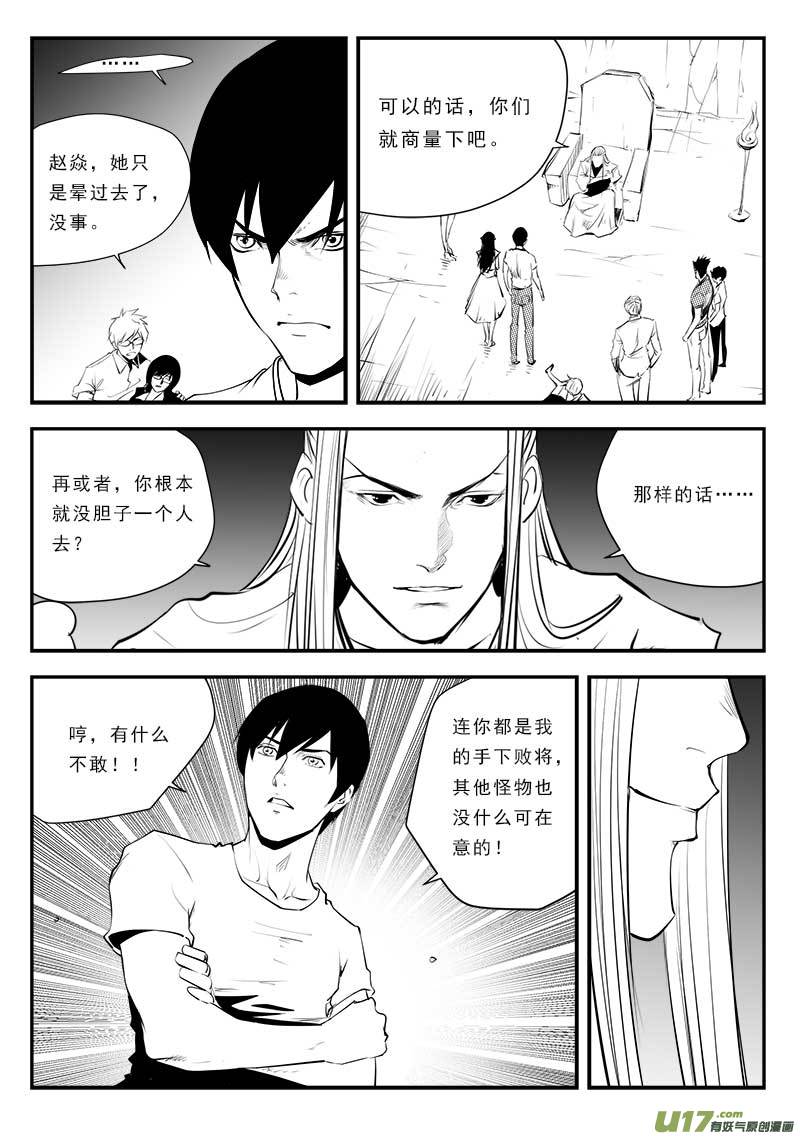 第一百三十四话5