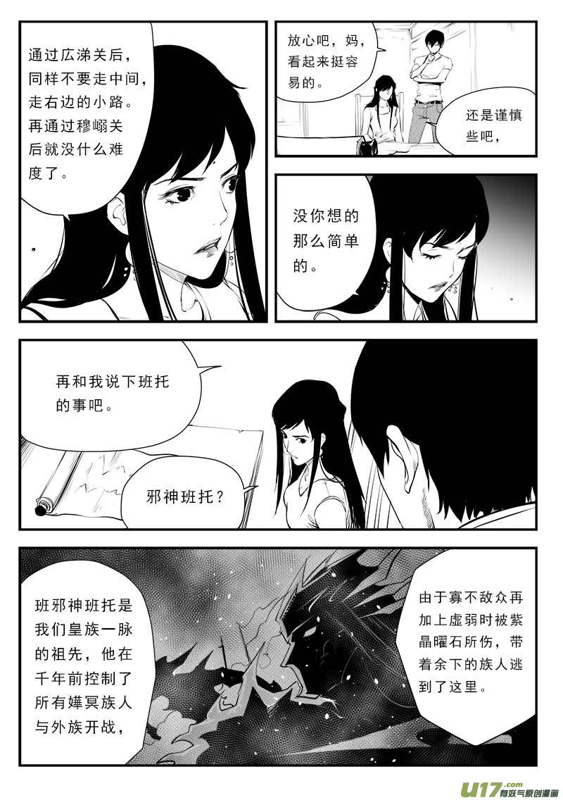 第一百三十四话8