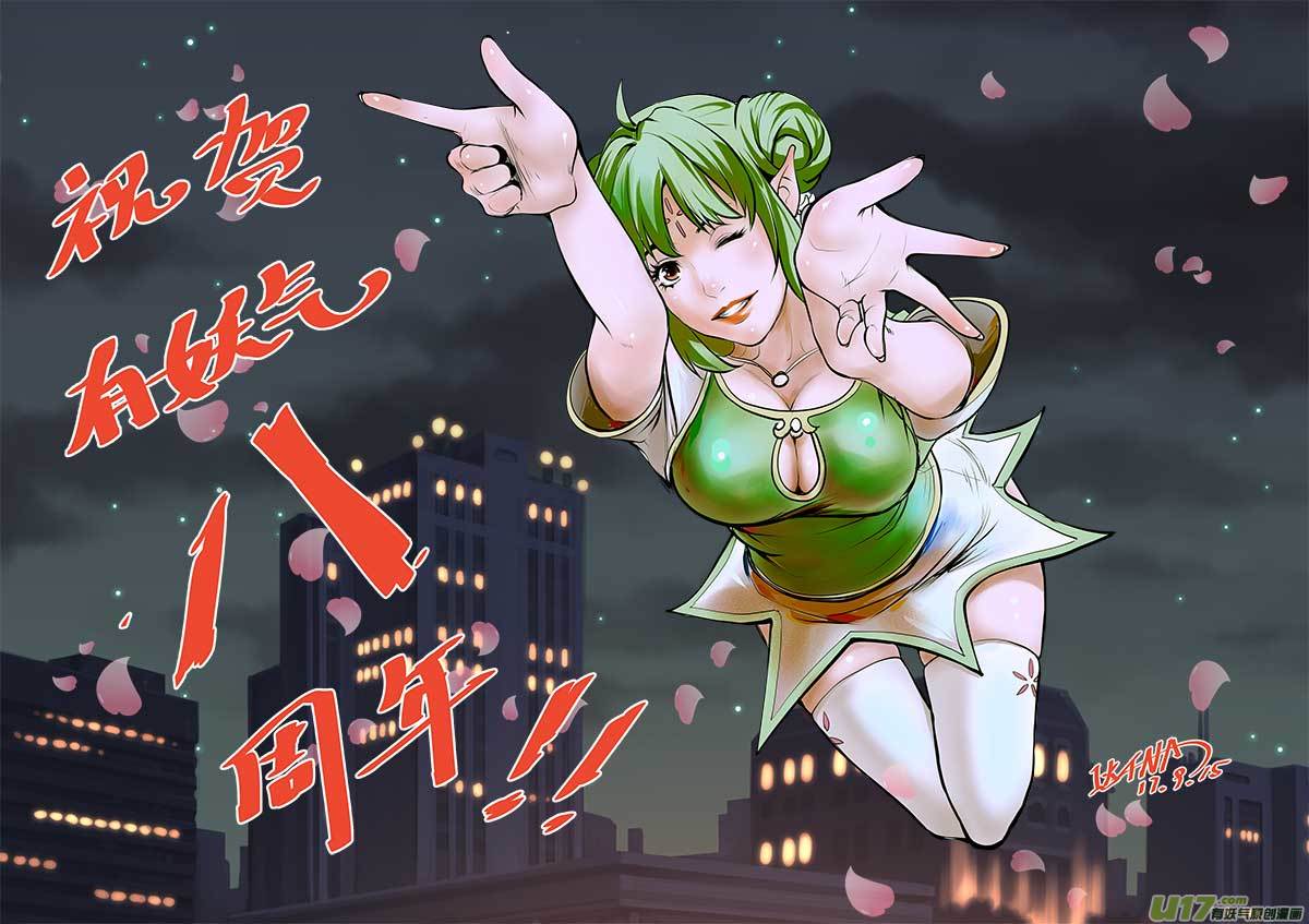 第一百三十五话18