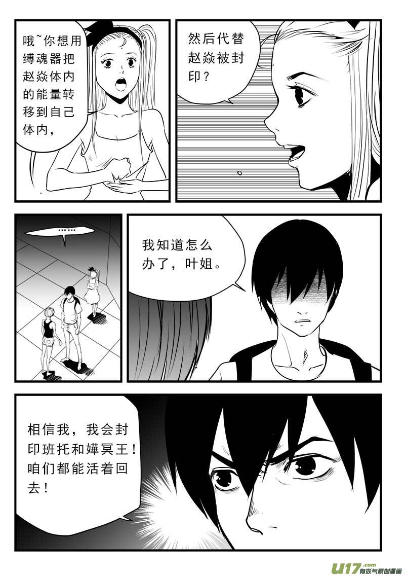 第一百三十八话12