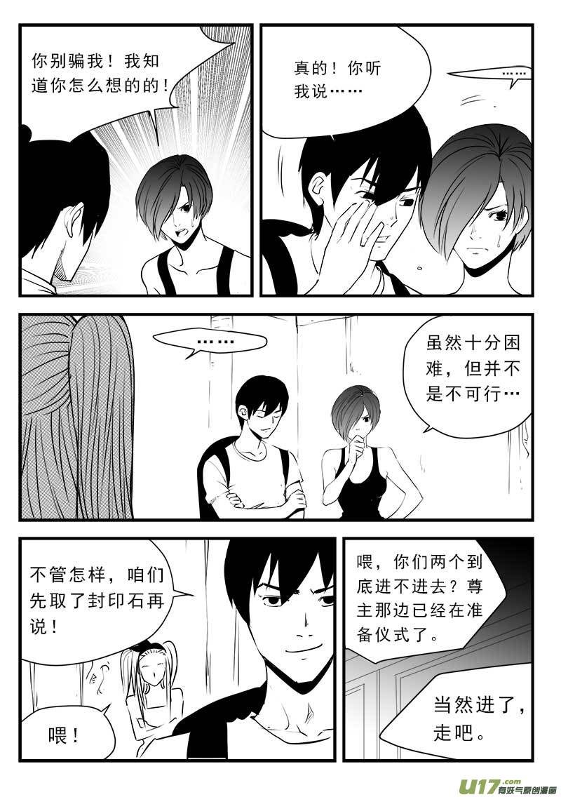第一百三十八话13