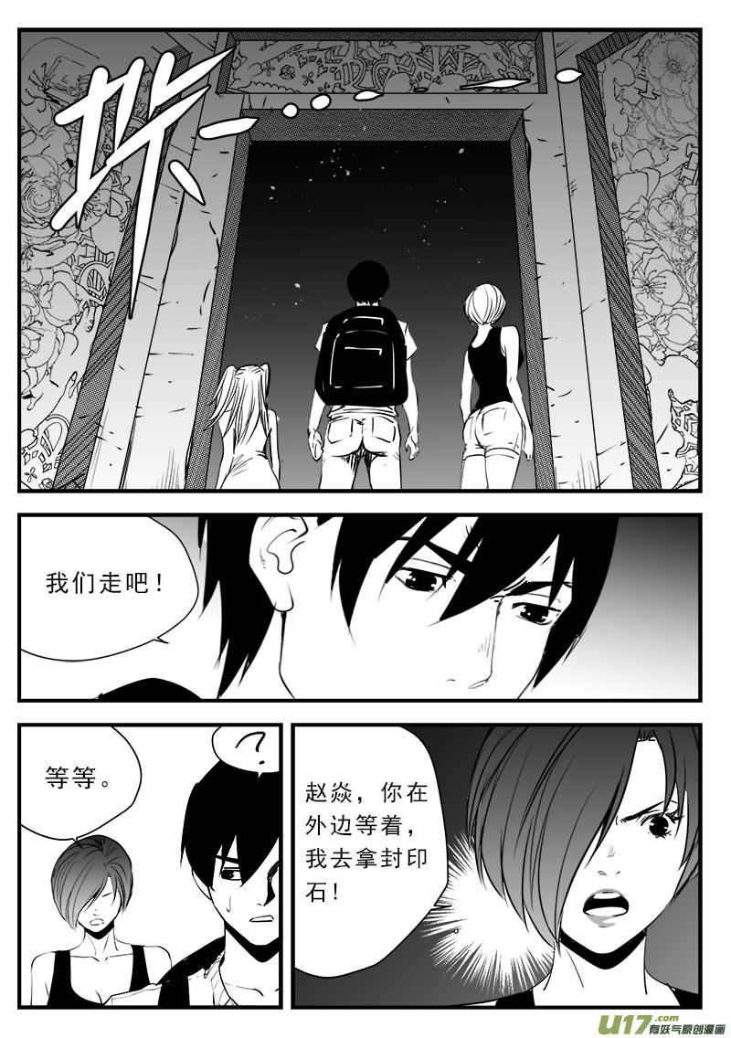 第一百三十八话3