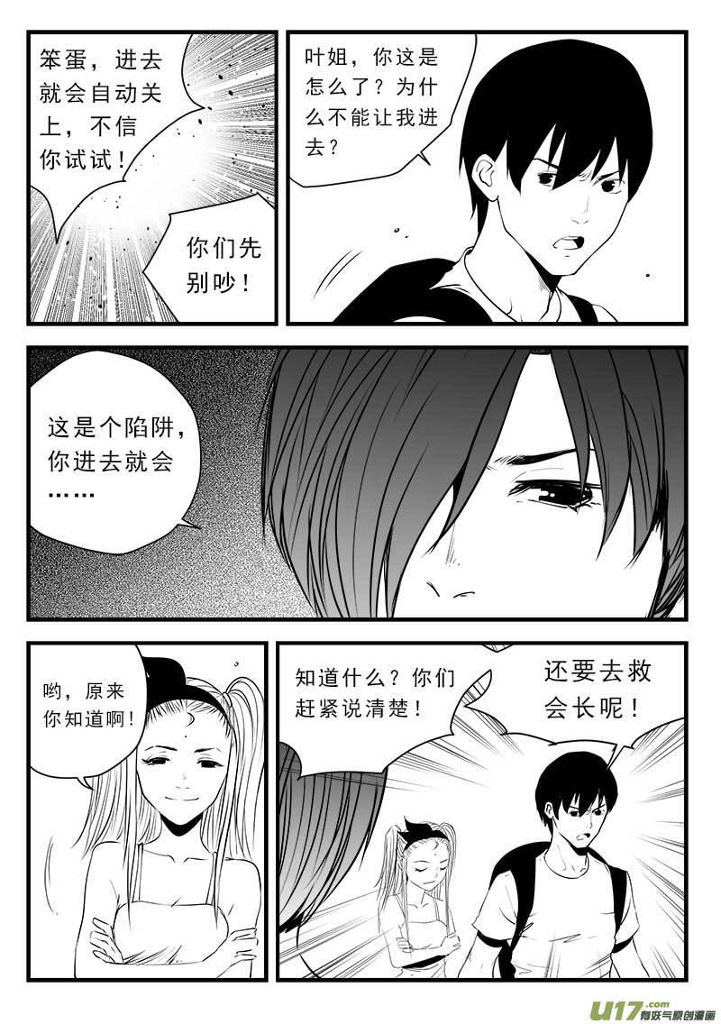 第一百三十八话5