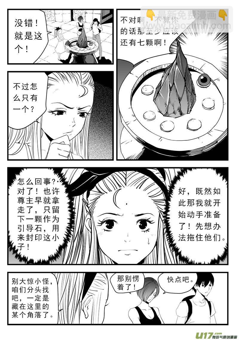 第一百三十九话3
