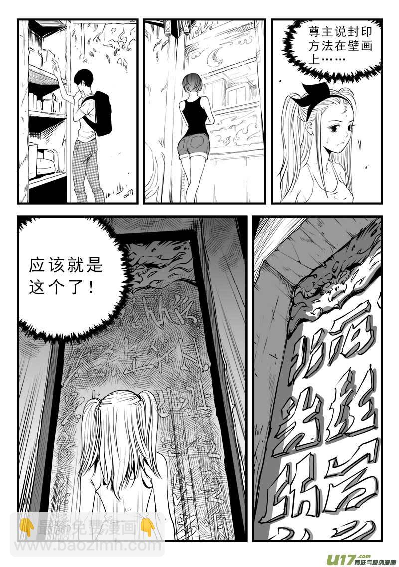 第一百三十九话4