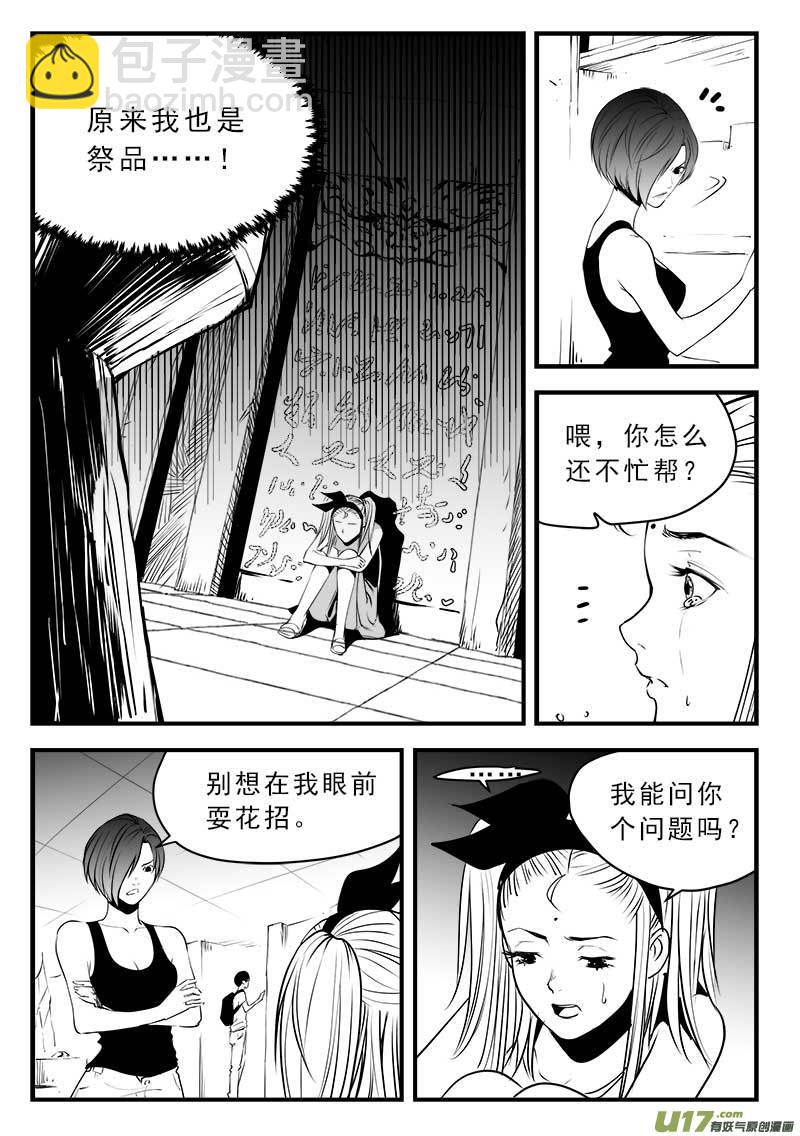第一百三十九话7