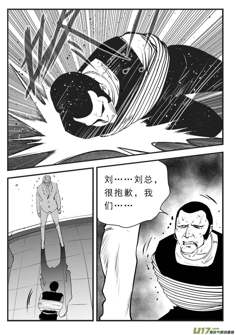 第一百四十二话3