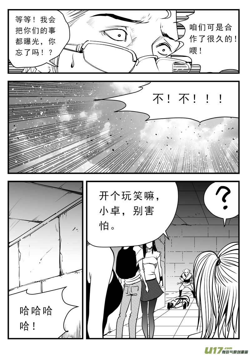 第一百四十二话5
