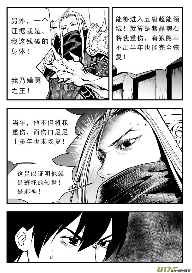 第一百四十四话10