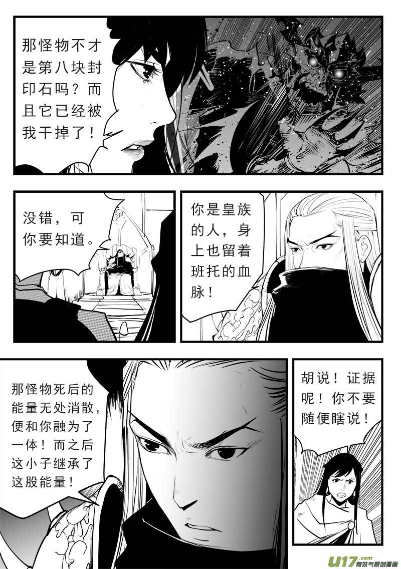 第一百四十四话8