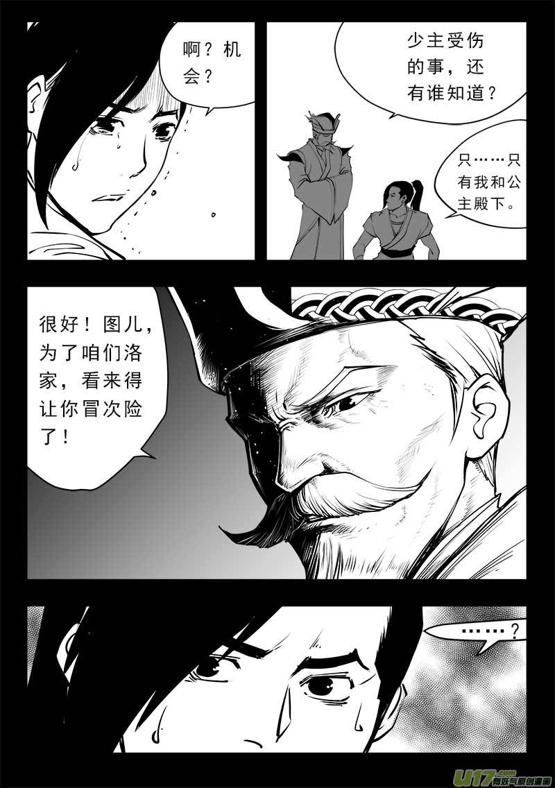 第一百四十五话16
