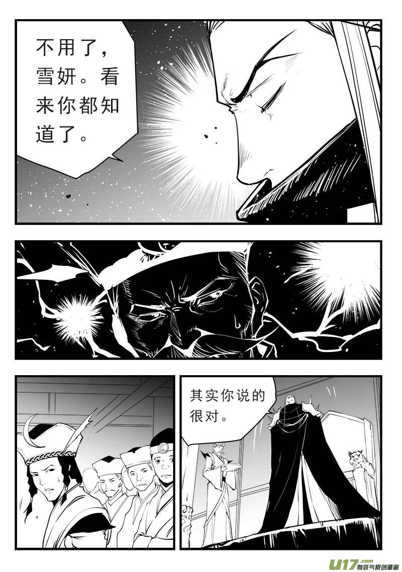 第一百四十五话2