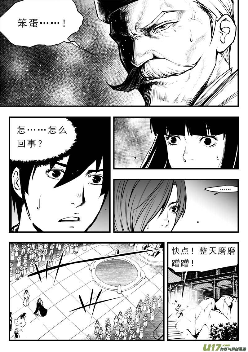第一百四十五话6
